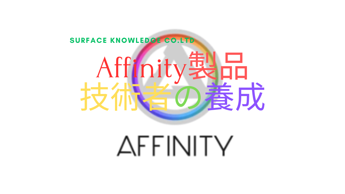 Affinity